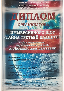 2021 Алла 2.png