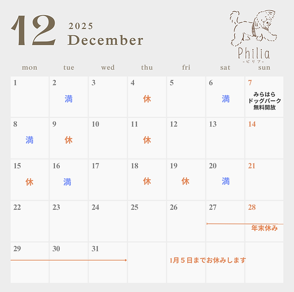 2025スケジュールカレンダー (2).png