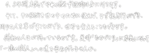 代表挨拶文章.png