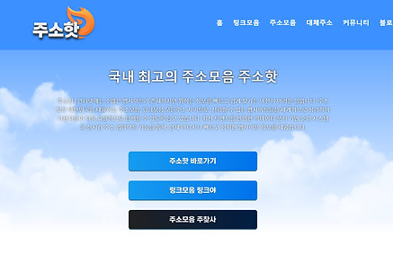 주소핫.jpg