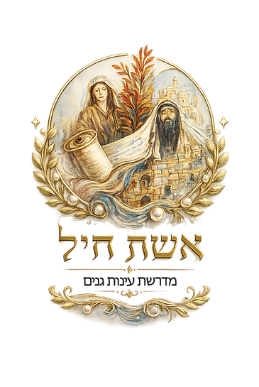לוגו שקוף.png