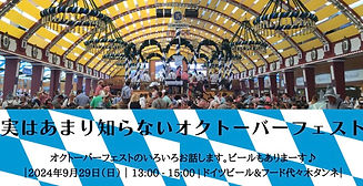 オクトーバー.jpg