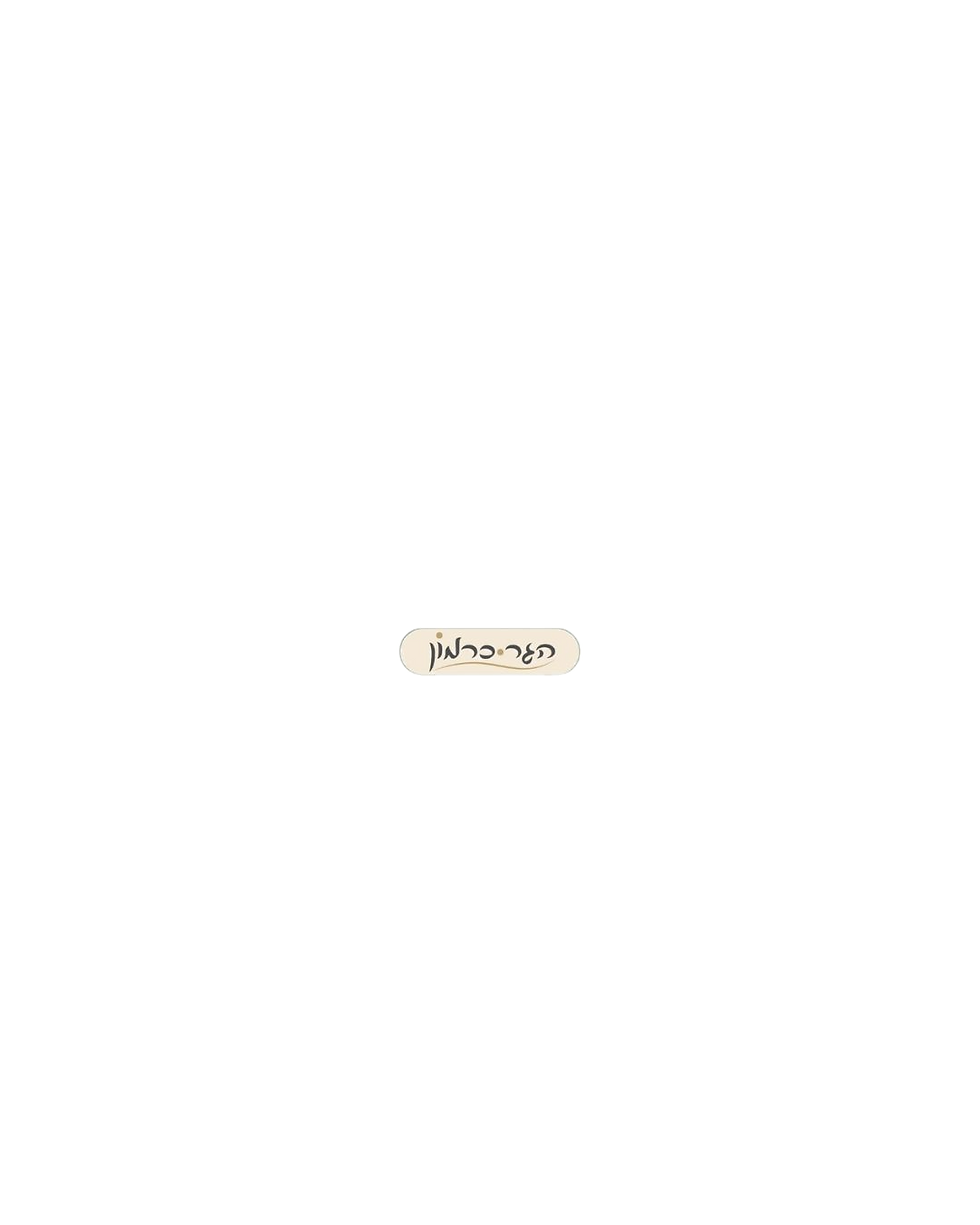 הגר כרמון לוגו