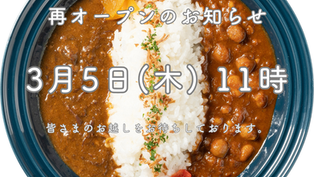 住箱カフェ、営業を再開します（3/5～）