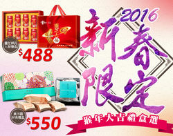 20151231-送禮大全