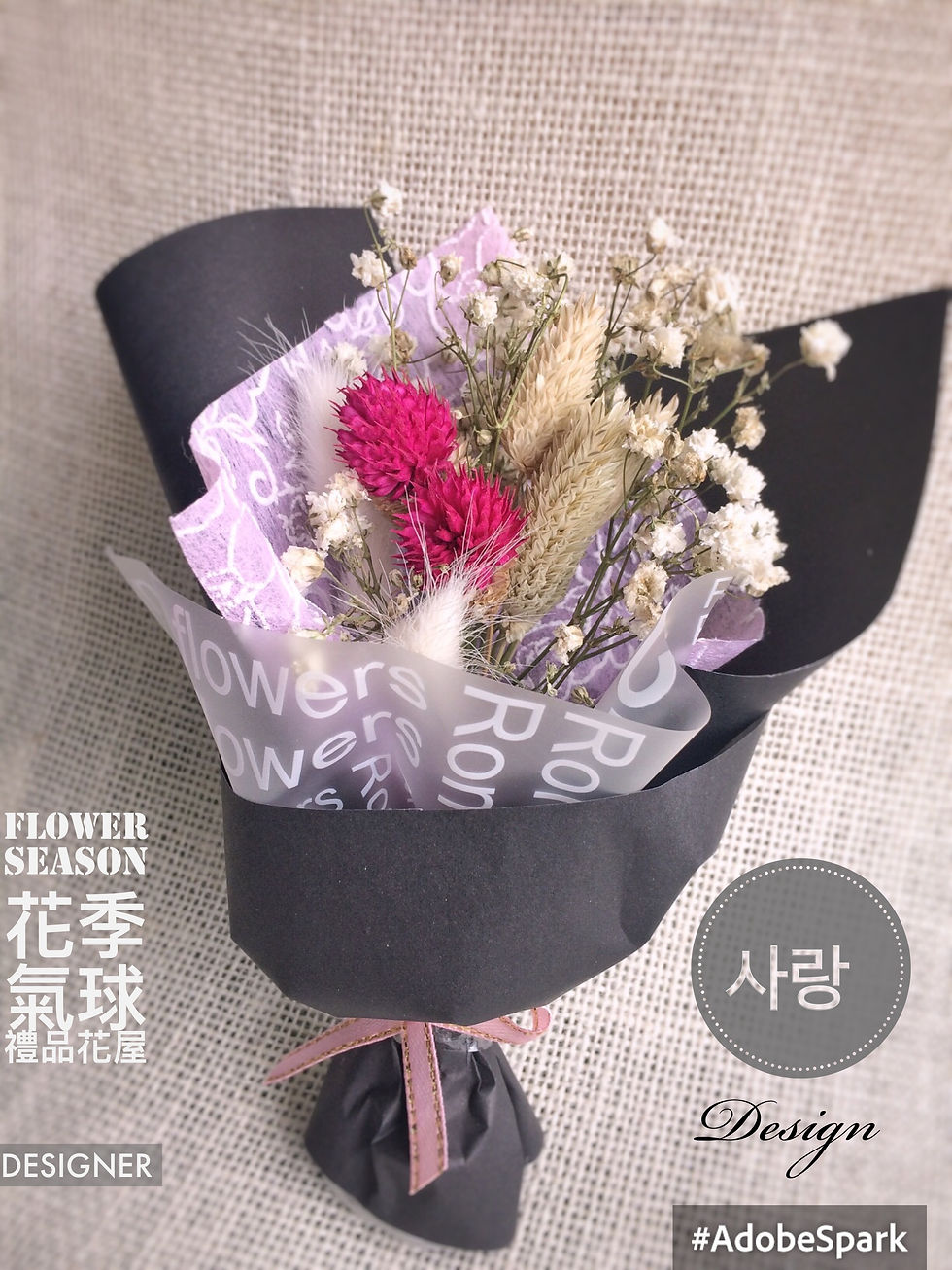 乾燥花店桃園八德中壢平鎮大溪龍潭楊梅結婚禮佈置小物樂團顧問生日快樂字母氣