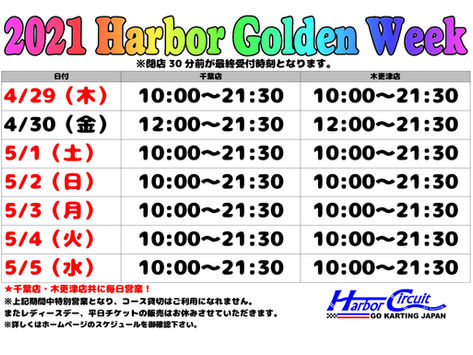 Business hours during Golden Week