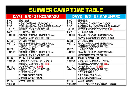 SUMMER CAMP TAIME TABLE.jpg