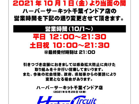 Notice of change in opening hours from 1 October