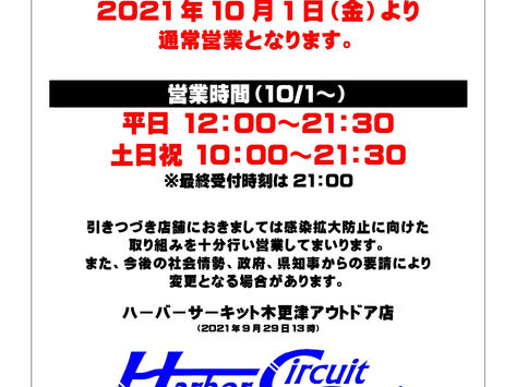 Notice of change in opening hours from 1 October
