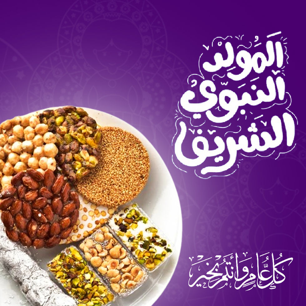 المولد النبوي الشريف 3