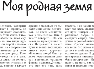 Елена Май