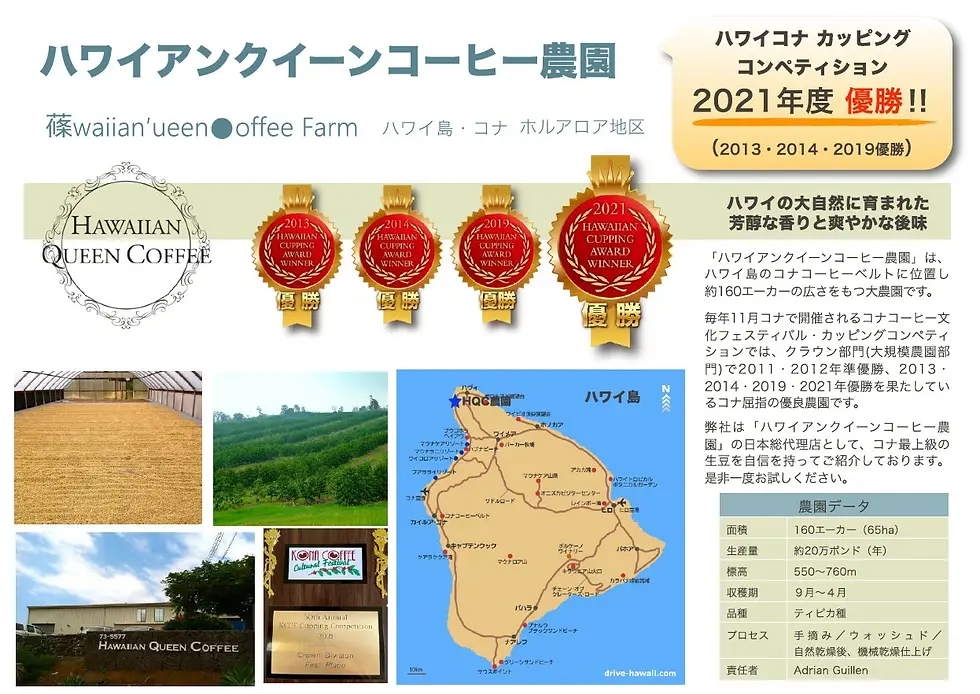 サムネイル： ハワイコナプライム 100g