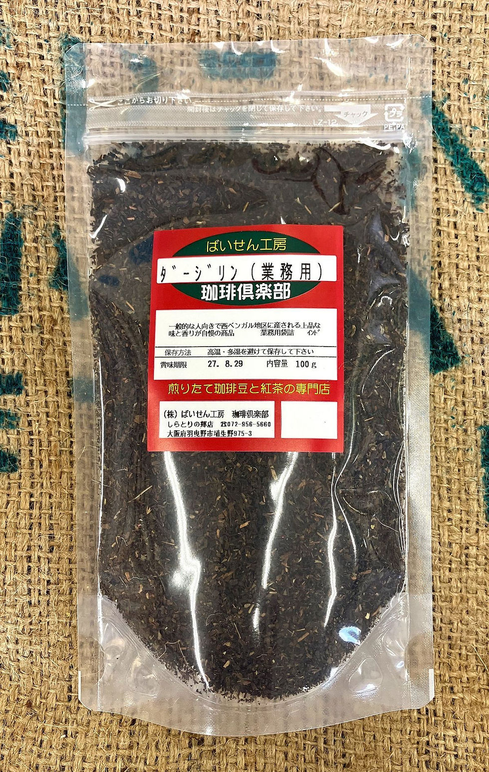 サムネイル： 紅茶　ダージリン100ｇ