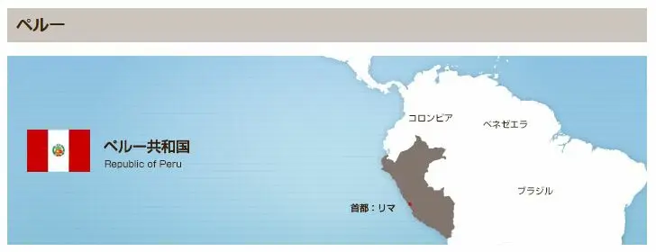 サムネイル： ペルー　１００ｇ