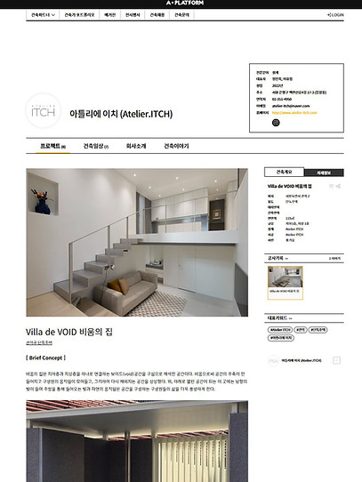 홈페이지 웹진 업로드용 - Villa de VOID (에이플래폼).jpg