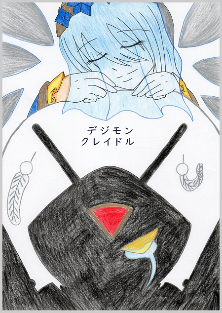 デジモンクレイドル 第一話 content media