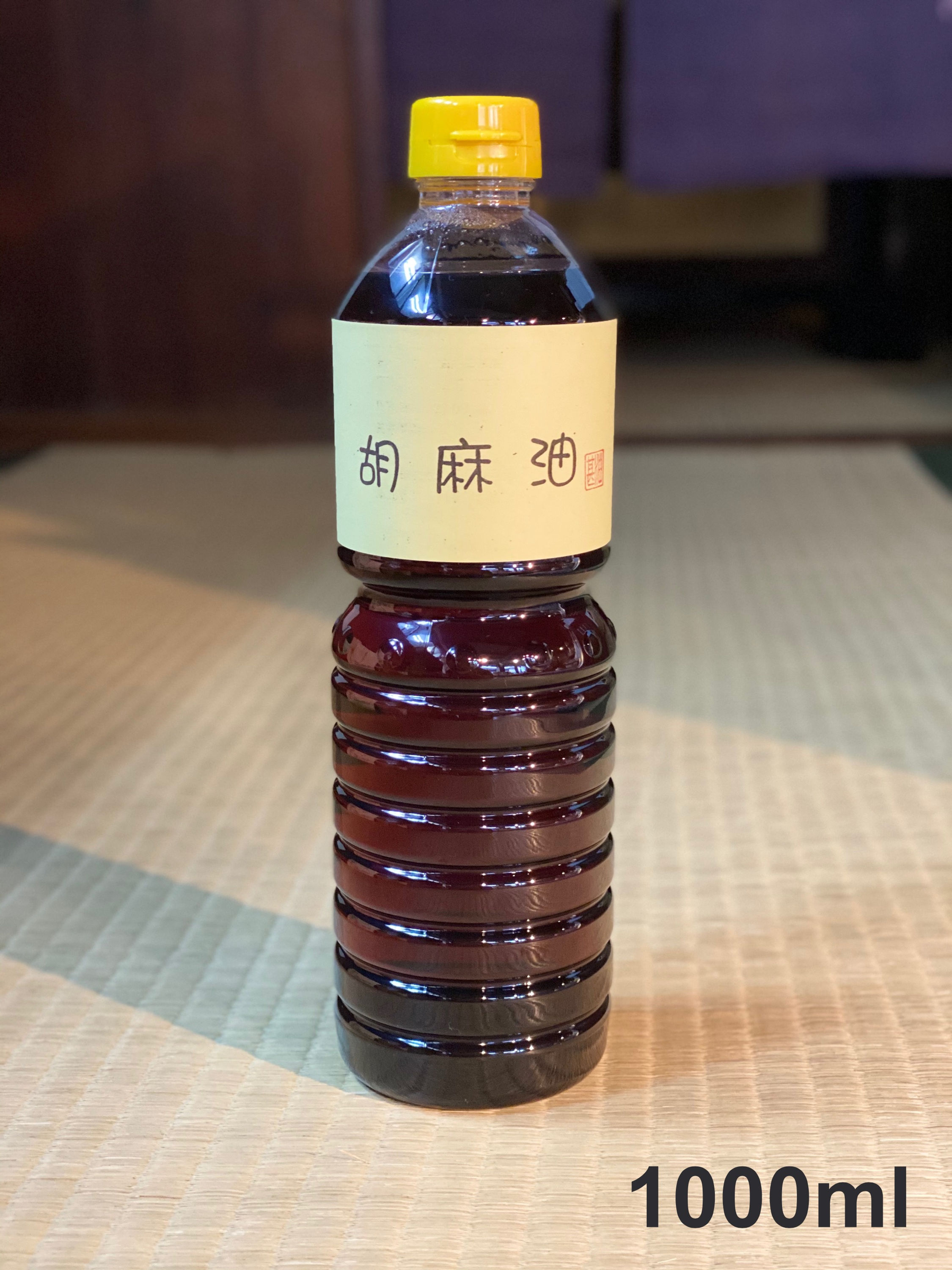 純正胡麻油 1000ml