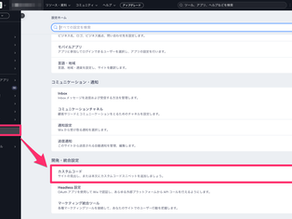 アクセス解析のためにLINE Tagを埋め込みたい