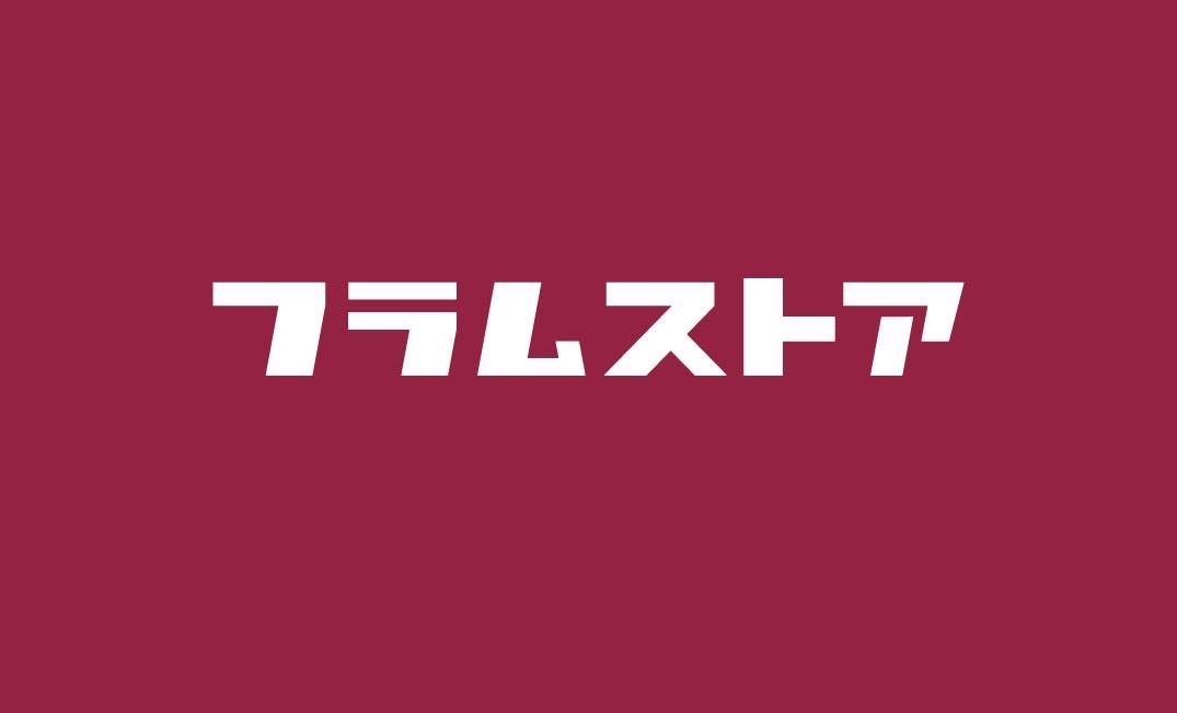 ピッツァとワインのお店 Flamme