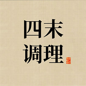 +简约清新绿色中国风彩妆直通车__2024-02-08+09_27_58.jpeg