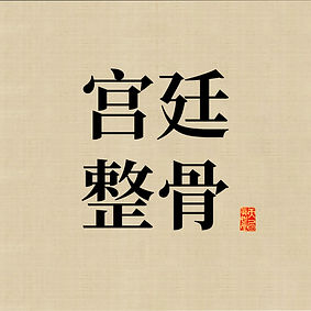 +简约清新绿色中国风彩妆直通车__2024-05-01+07_31_25.jpg