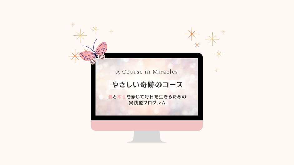 ACIM (YouTubeサムネイル).png