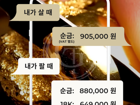 2026.03.04(수) 오늘의 금시세, 금테크금거래소 목동점