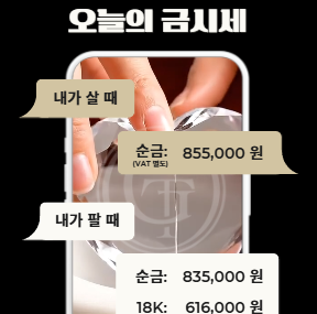 2026.04.04(토) 오늘의 금시세, 금테크금거래소 목동점