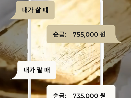 금테크금거래소, 목동금거래소, 목동금은방, 실시간금시세, 오늘의금시세, 금테크, 금값, 금시세, 은시세, 금투자, 은투자, 골드바, 실버바, 돌바지, 순금, 순금주얼리, 순금반지, 순금투자, 금반지, 금주얼리, 돌잔치선물, 주얼리제작, 순금세척, 목동역금거래소. 양천구금거래소, 서울금거래소, 목동금거래소시세, 강서구금거래소, 오목교금거래소, 오목교역금거래소