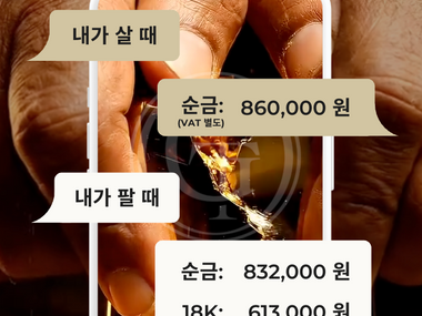 2025.01.21(수) 오늘의 금시세, 금테크금거래소 목동점