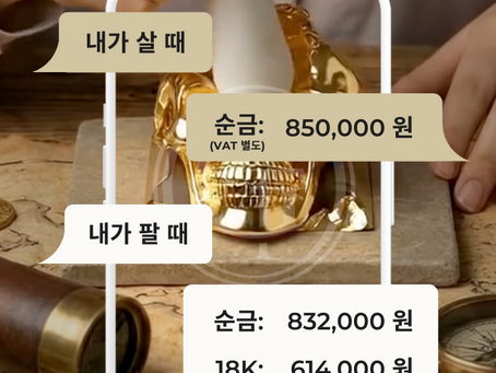 2026.04.09(목) 오늘의 금시세, 금테크금거래소 목동점