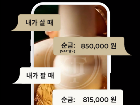 2026.03.21(토) 오늘의 금시세, 금테크금거래소 목동점