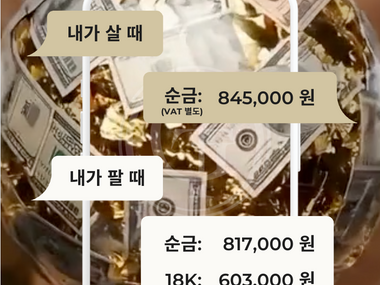 2026.03.20(금) 오늘의 금시세, 금테크금거래소 목동점