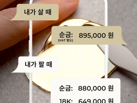 2026.03.09(월) 오늘의 금시세, 금테크금거래소 목동점