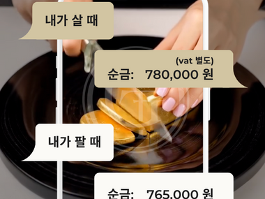 금테크금거래소, 목동금거래소, 목동금거래소시세, 강서구금거래소, 오목교역금거래소, 오목교금거래소, 목동금은방, 목동역금거래소, 양천구금거래소, 서울금거래소, 금거래소추천, 금시세전망, 금값전망, 금매입, 금판매, 최고가매입, 최고가금매입, 금매입추천, 실시간금시세, 오늘의금시세, 금테크, 금값, 금시세, 은시세, 금투자, 은투자, 골드바, 실버바, 돌반지, 순금, 순금주얼리, 순금반지, 순금투자, 금반지, 금주얼리, 돌잔치선물, 주얼리제작, 순금세척