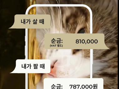 2025.01.10(토) 오늘의 금시세, 금테크금거래소 목동점