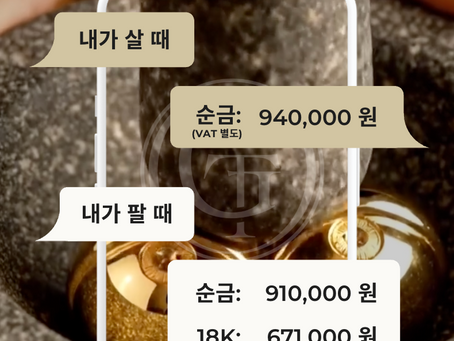 2026.03.03(화) 오늘의 금시세, 금테크금거래소 목동점