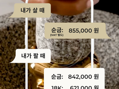 2026.04.17(금) 오늘의 금시세, 금테크금거래소 목동점