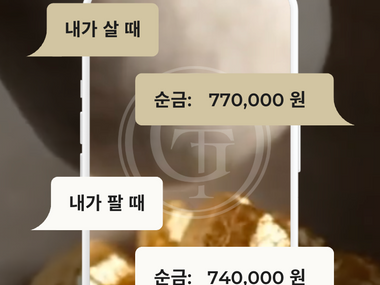 2025.11.20(목) 오늘의 금시세