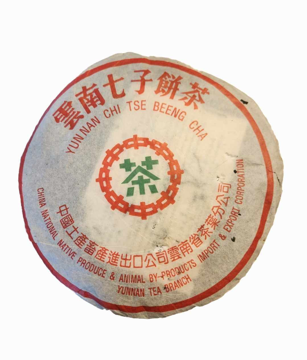 Pu Erh sheng CNNP classique Menghai de l'année 2003