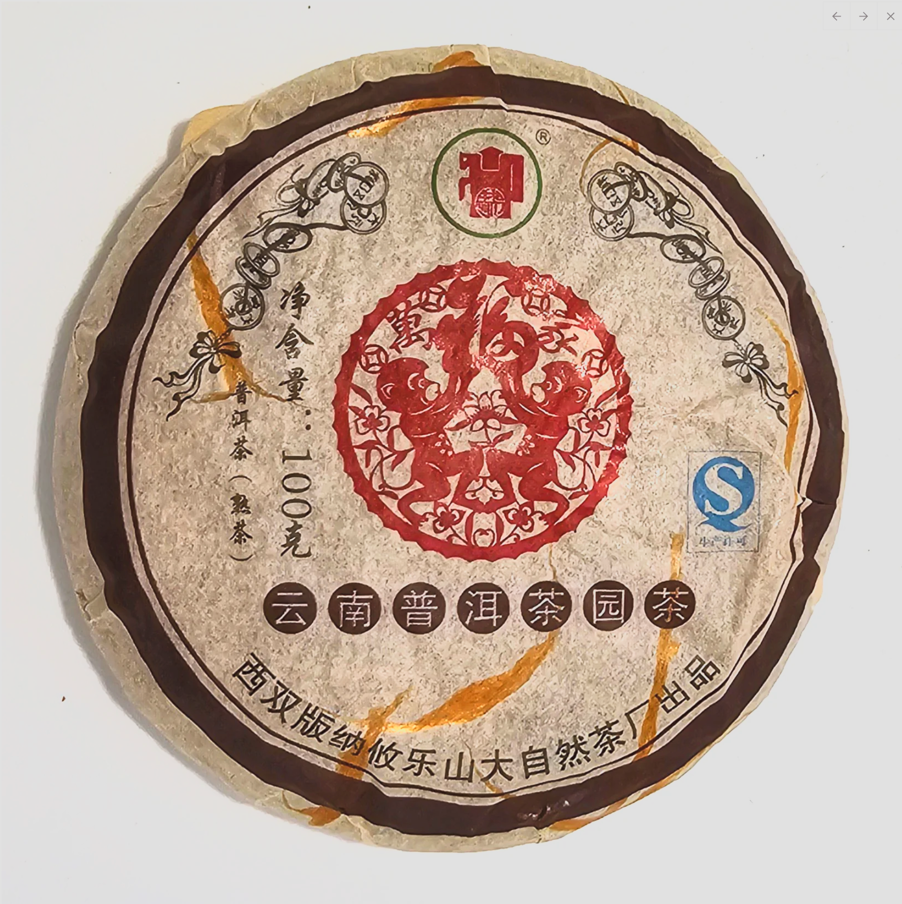 PU ER SHOU | 2008 You Le - Biologique