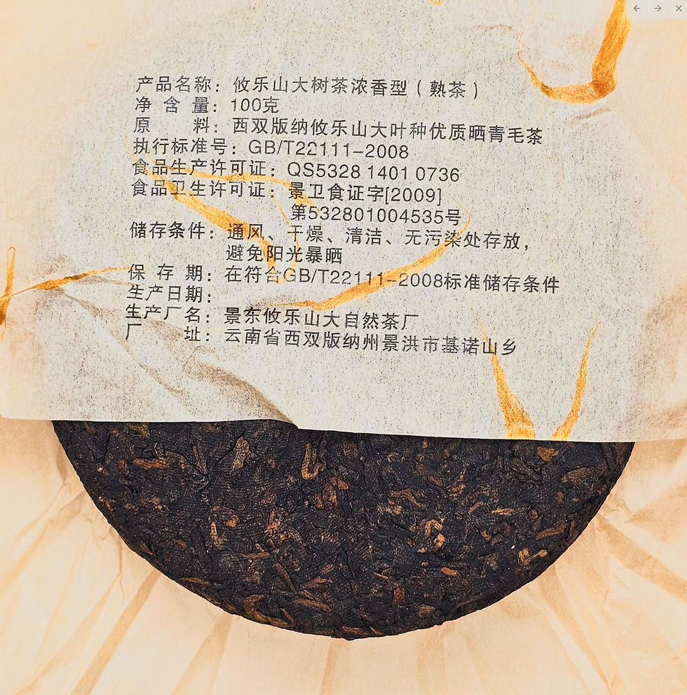 Miniature : Pu-erh shou année 2008 You Le -  Bio