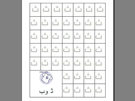 Menulis Huruf Hijaiyah Pdf Download [2021]
