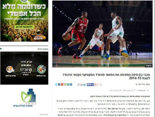 A LA LIGA DE ISRAEL