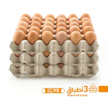 بيض دجاج عربي 3 أطباق