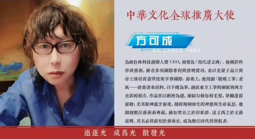 Congratulate Dr. Fang Ko-Cheng's painting will be displayed on the Times Square screen in New York on January 13, 2026!