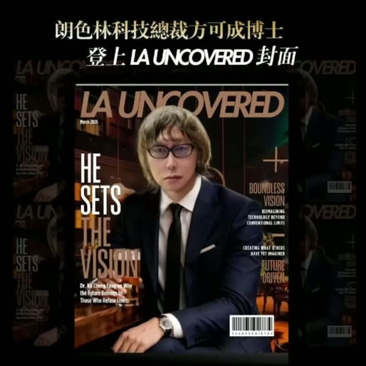 Dr. Ko-Cheng, President of Longselin Technology, Featured on the Cover of《 LA UNCOVERED》 Magazine.