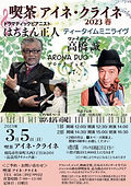 20230305_Arona Duo.jpg