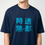 Thumbnail: Demon Slayer's Muichiro Tokito T-shirt